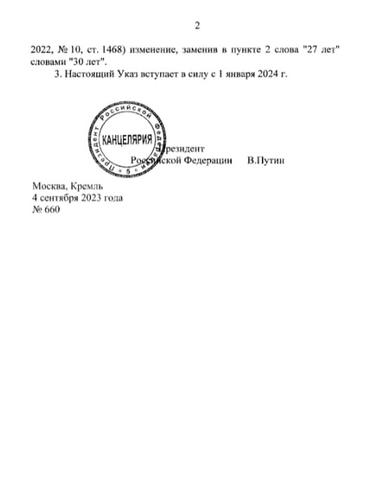 В России повысили возраст отсрочки от службы в армии до 30 лет для одной категории граждан