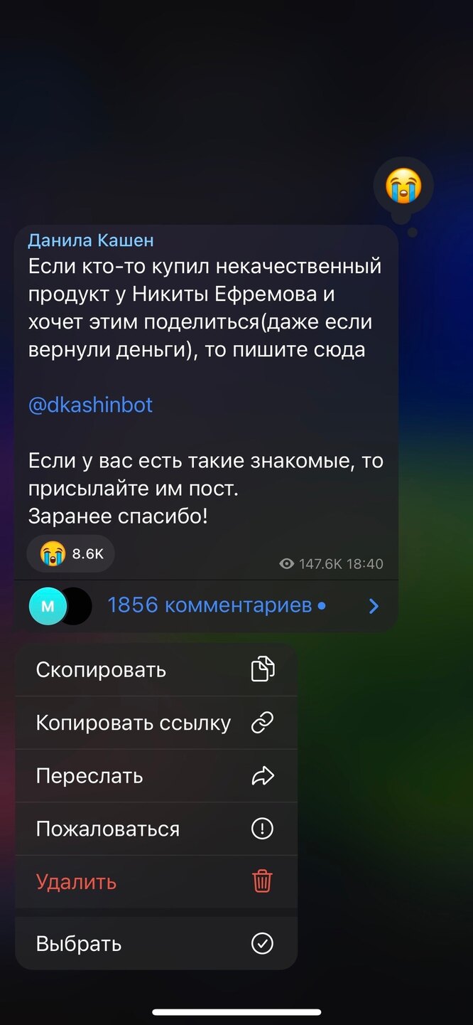 Даня Кашин узнал у подписчиков, сталкивались ли они с негативным опытом в магазине Ефремова