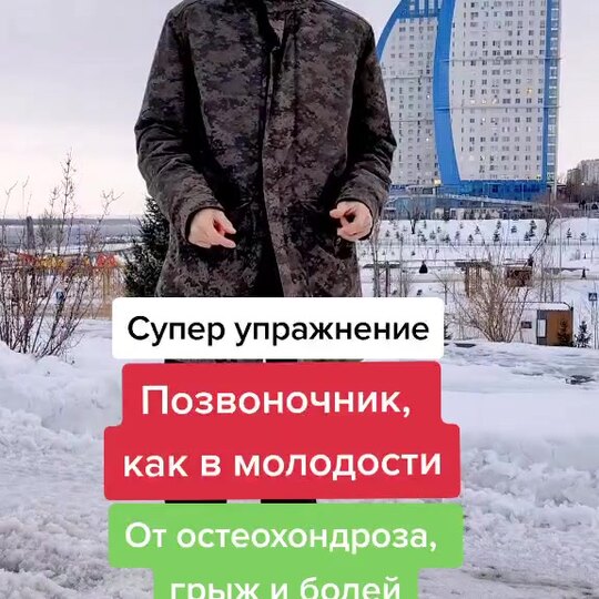 Нажми и смотри