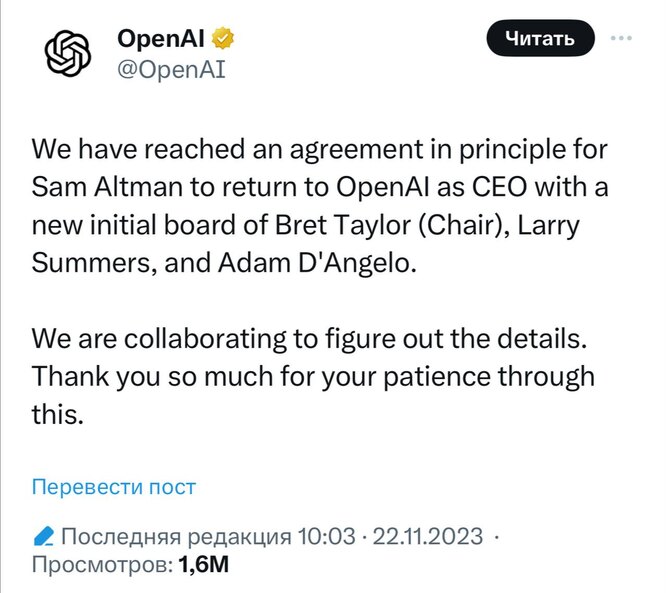 Сэм Альтман возвращается на пост гендиректора OpenAI: раскрыты детали его соглашения с компанией