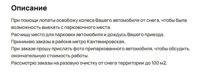 В Москве появились профессиональные откапыватели машин от снега