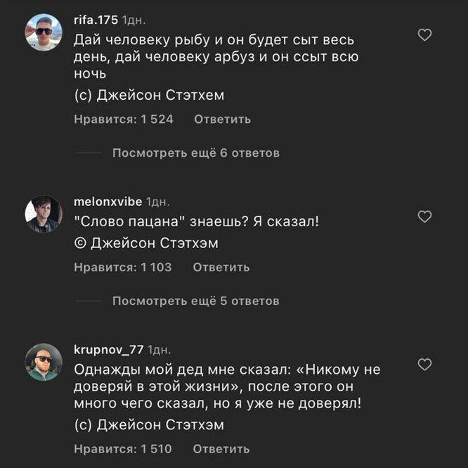 «Слово пацана знаешь? Я сказал!»