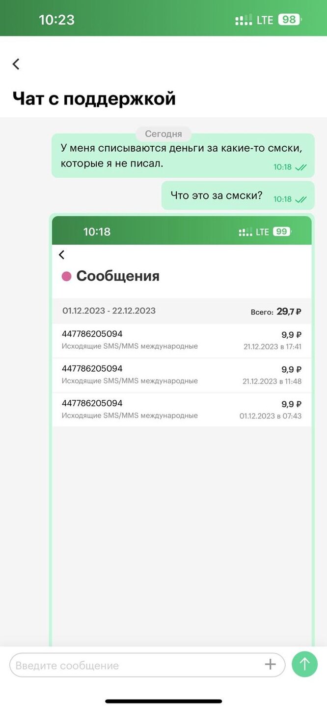 Правда ли, что c владельцев iPhone тайно списывают деньги за каждую перезагрузку смартфона?