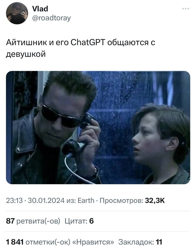 Айтишник, который нашел жену с помощью ChatGPT, стал героем мемов: в сети смеются над таким способом поиска партнера