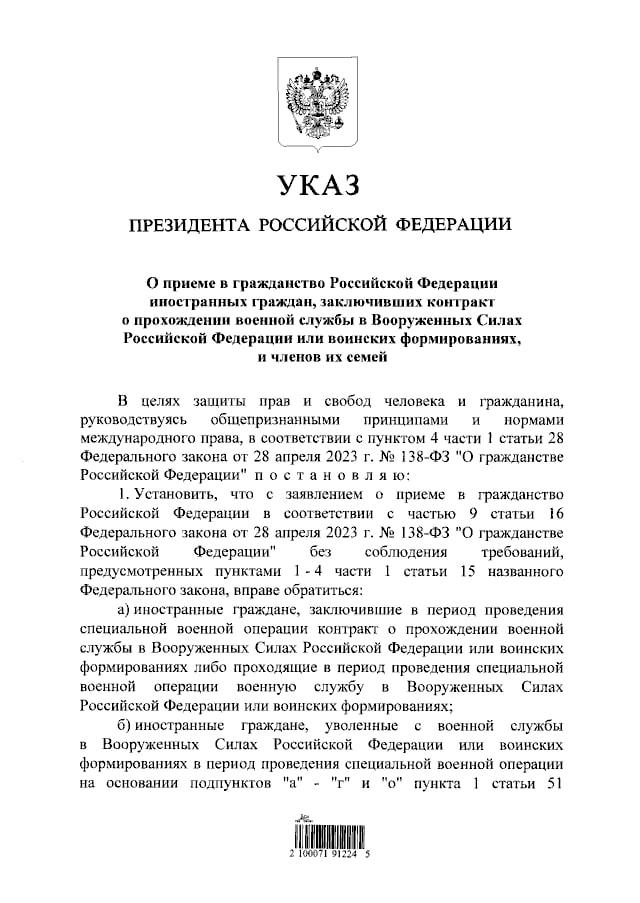 Путин подписал указ о приеме в гражданство иностранцев-контрактников и их родственников