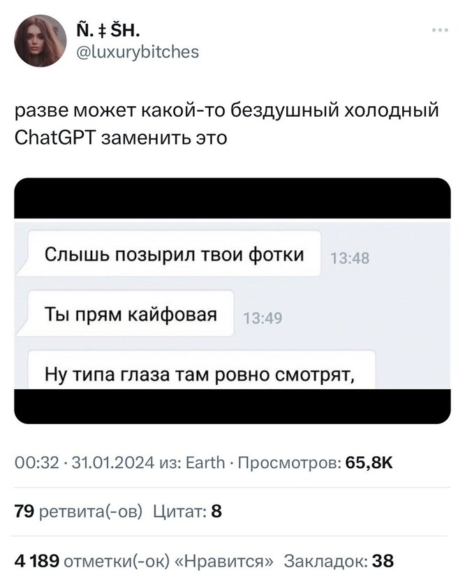 Айтишник, который нашел жену с помощью ChatGPT, стал героем мемов: в сети смеются над таким способом поиска партнера