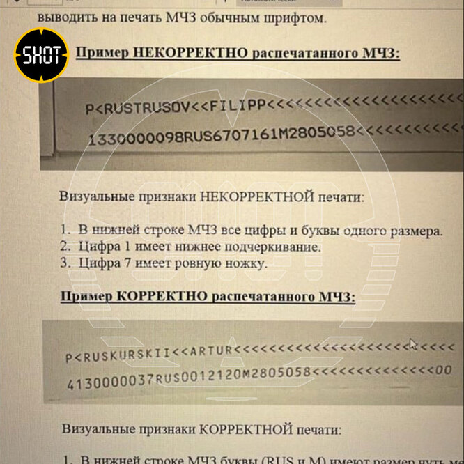 Россиян перестали выпускать за границу из-за бракованных паспортов. Как определить проблемы с паспортом?