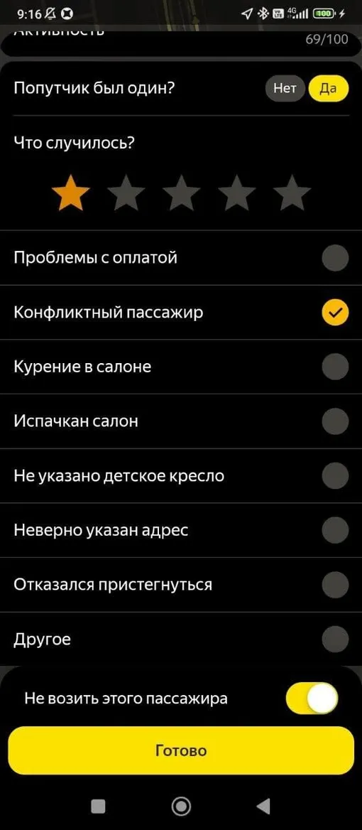 Нам не по пути: таксисты в одном из регионов России теперь могут блокировать пассажиров после неудачной поездки