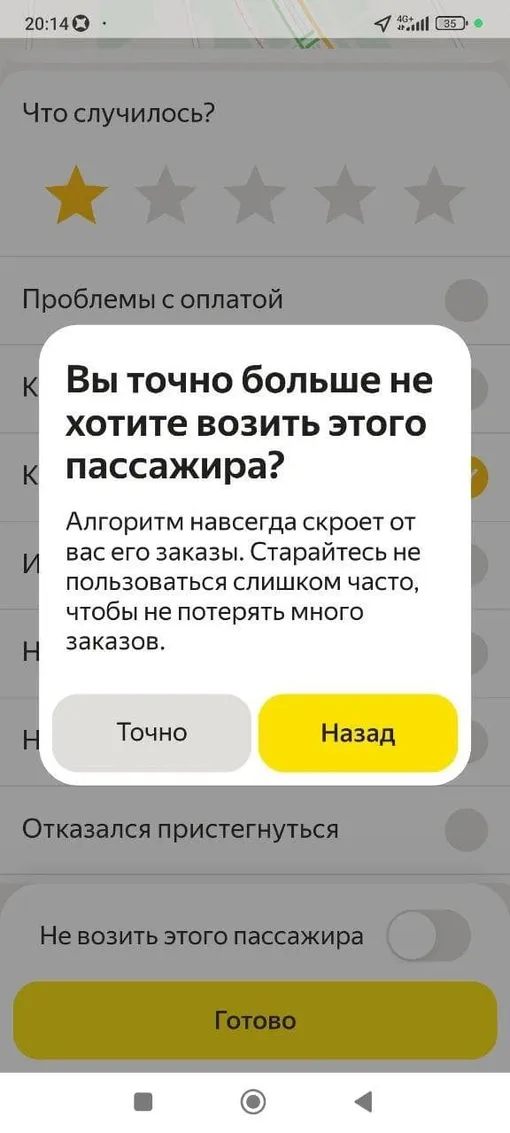 Нам не по пути: таксисты в одном из регионов России теперь могут блокировать пассажиров после неудачной поездки