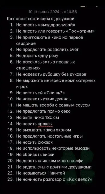 Почему женщин бесит, когда им пишут выздоравливай? Это слово может поставить крест на отношениях