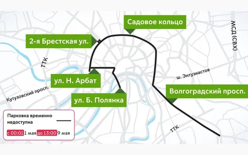 Как работают платные парковки в Москве на майские праздники