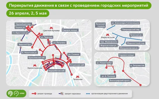 Как работают платные парковки в Москве на майские праздники