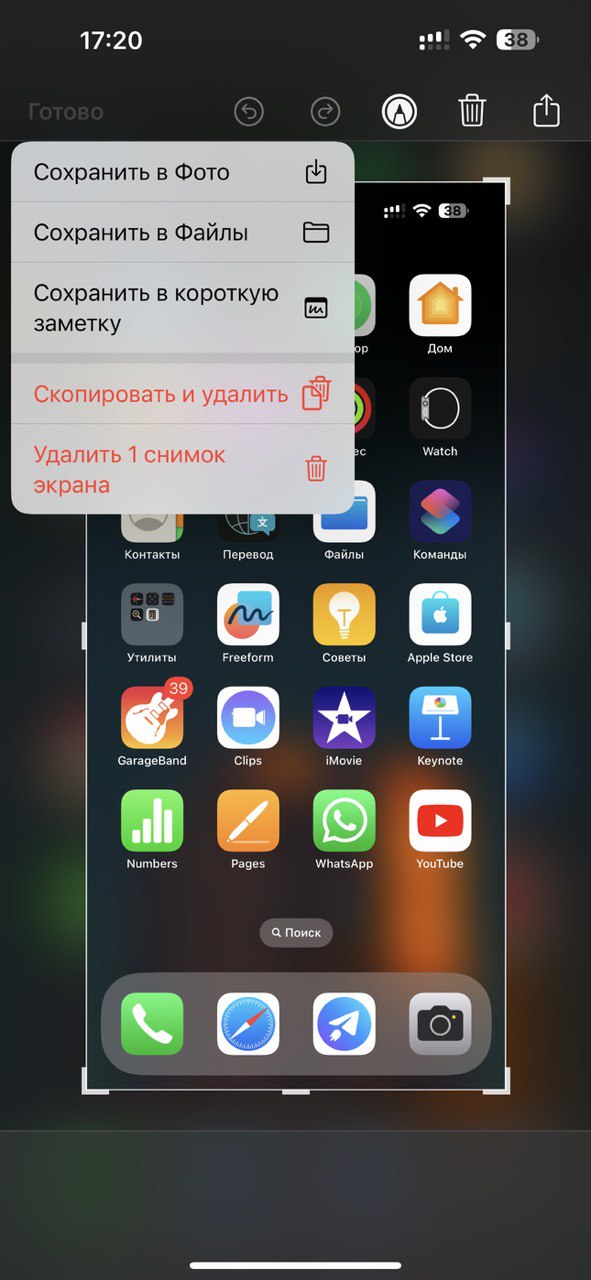 Пользователи в восторге от этой функции iPhone: многие даже не знали, что гаджет это умеет