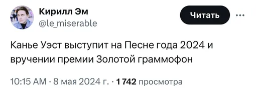 Сколько стоит билет на концерт Канье Уэста: россияне уже успели купить фейковые проходки в Лужники