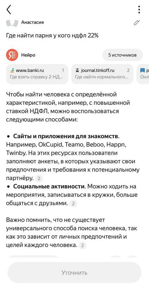 Где найти парня с НДФЛ 22%: как девушки ищут пару по налоговой ставке? Теперь это новый критерий для выбора мужчины