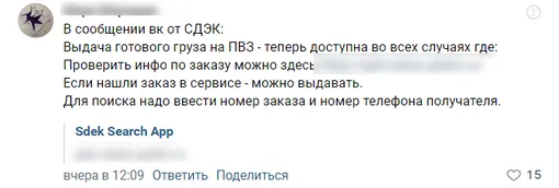 Клиентов СДЭК предупредили об опасности: после масштабного сбоя активизировались мошенники