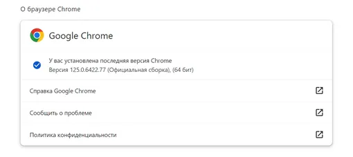 Google рекомендует срочно обновить Chrome: в чем проблема?