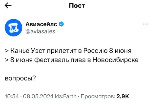 Сколько стоит билет на концерт Канье Уэста: россияне уже успели купить фейковые проходки в Лужники