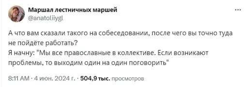 Если возникают проблемы, выходим один на один: пользователи поделились самыми идиотскими запросами на собеседовании