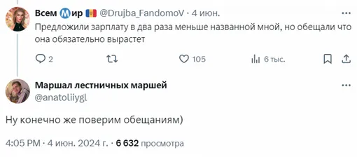 Если возникают проблемы, выходим один на один: пользователи поделились самыми идиотскими запросами на собеседовании