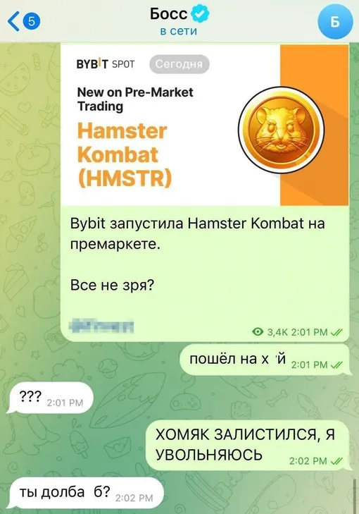 Монетами Hamster Kombat начали торговать. Интернет отреагировал на это мемами