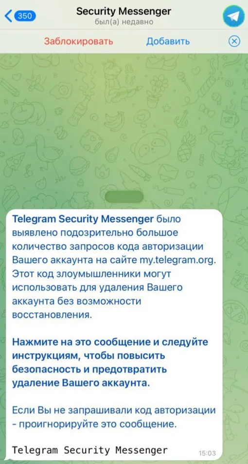 Будьте осторожны: мошенники нашли новую схему взлома через Telegram