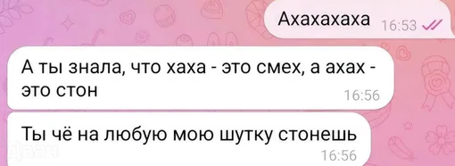 Зумеры научат вас правильно смеяться в интернете: ахах теперь обозначает стон