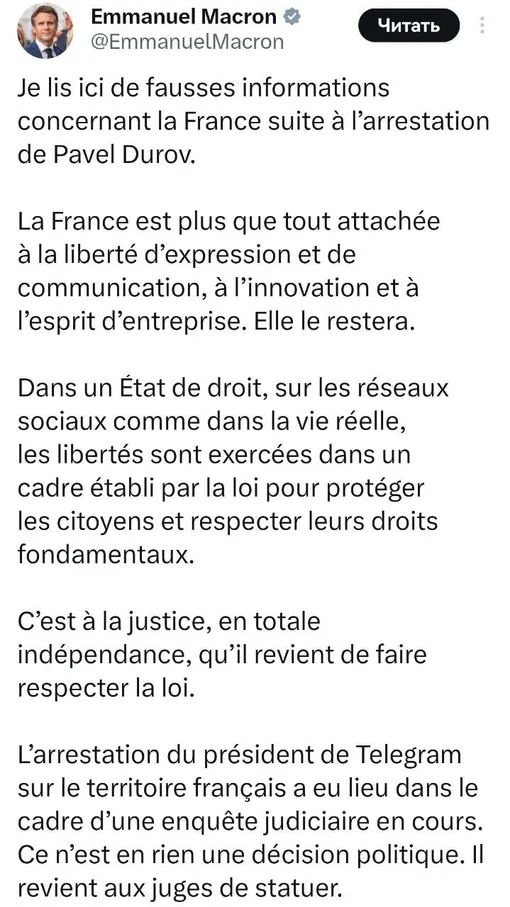Это не политическое решение: Макрон впервые прокомментировал арест Павла Дурова