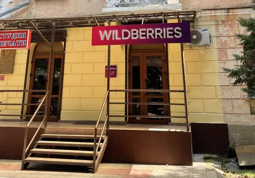 Пользователи жалуются на сбой в Wildberries: что сейчас с сервисом и при чем тут развод его создателей