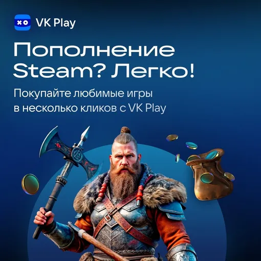 VK Play упрощает жизнь геймерам: пополнить кошелек Steam теперь можно за пару кликов