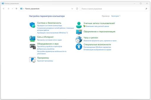 Панель управления в Windows 11