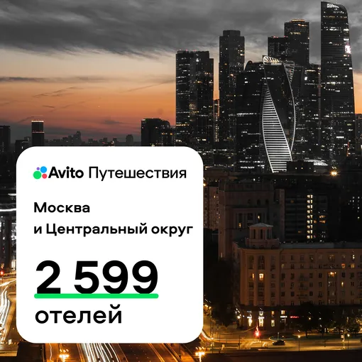 Как забронировать отель в любой точке России: пробуем новый сервис