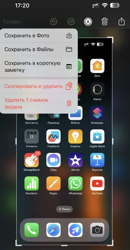 В iPhone нашли новую секретную функцию: она поможет не пропускать важные звонки